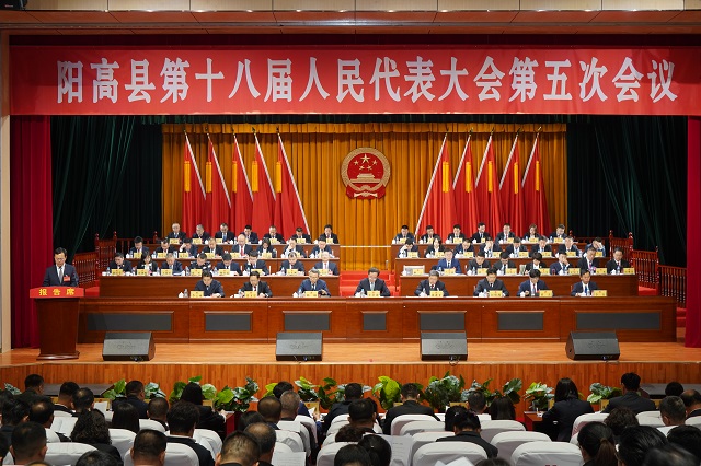 阳高两会|阳高县十八届人大五次会议隆重开幕