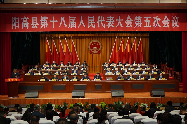 阳高两会|阳高县第十八届人大五次会议举行第二次全体会议