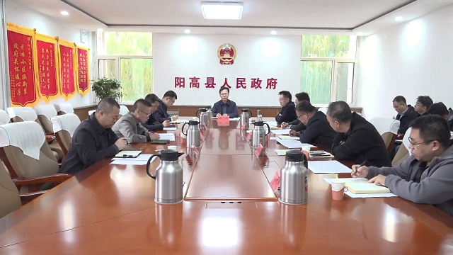全县经济运行分析会召开