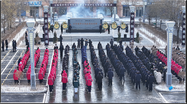 阳高县举行日军侵华阳高惨案纪念碑重修揭碑暨死难者公祭仪式