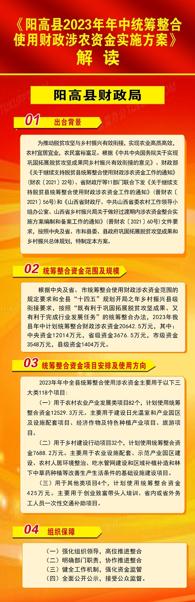 微信图片_20230904183840