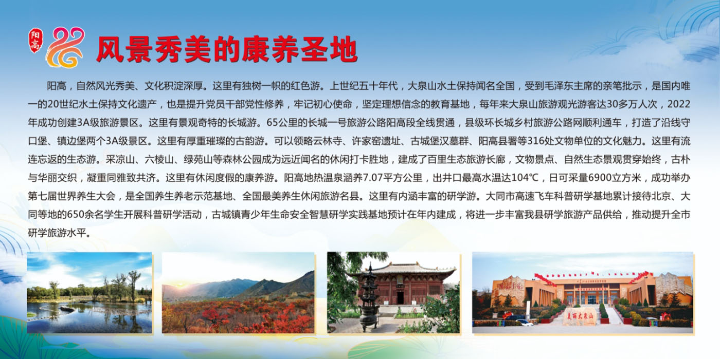 风景秀美的康养圣地